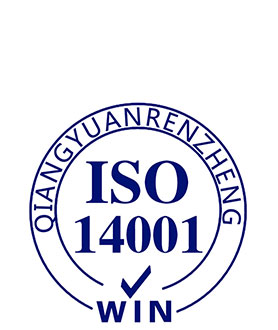 iso14001认证