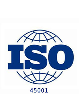 ISO45001認(ren)證