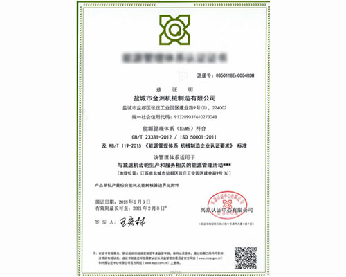 ISO50001认证(图1)