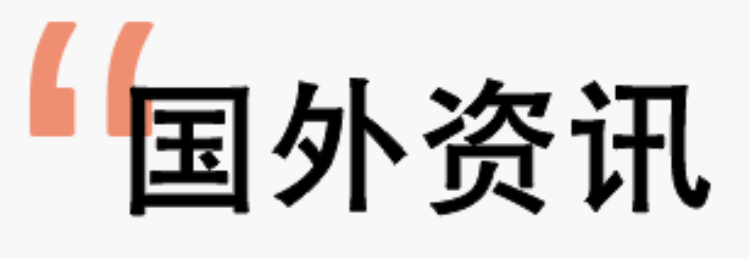 蔚来获UN R155车辆网络安全管理体系认证、保时捷将推出两款全新电动汽车(图6)